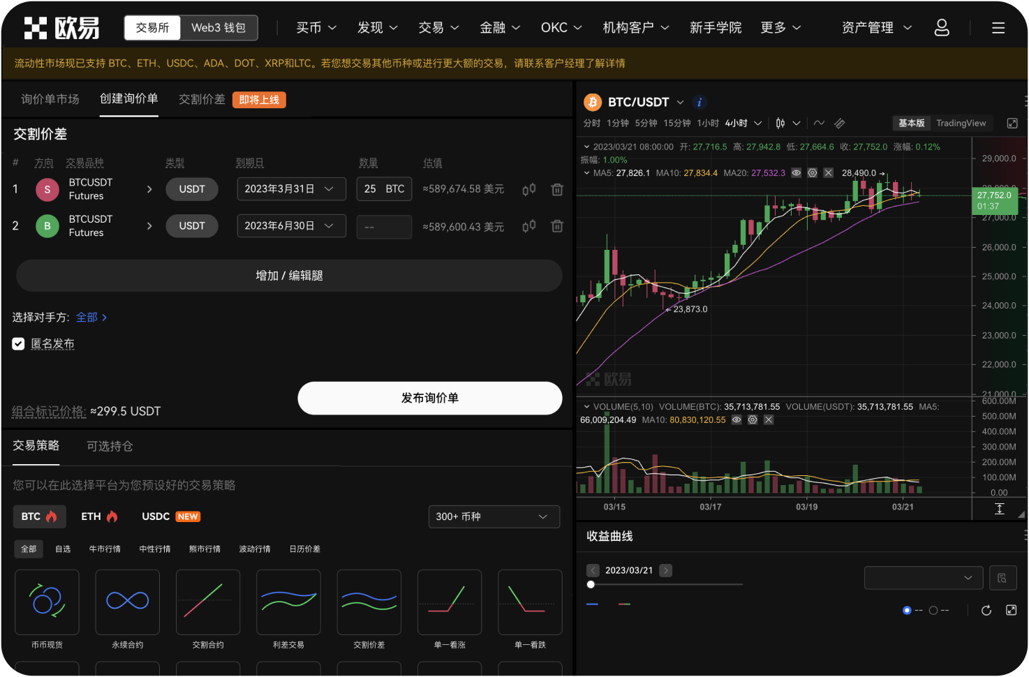 什么是“做空”恒星币